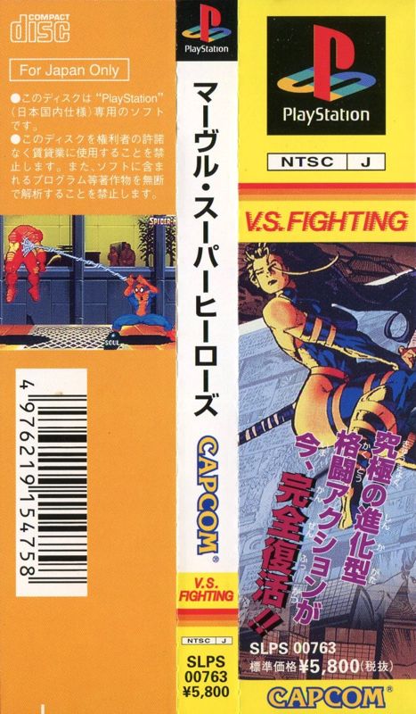 Marvel Super Heroes [Fighters Edge Variant] box art for Playstation